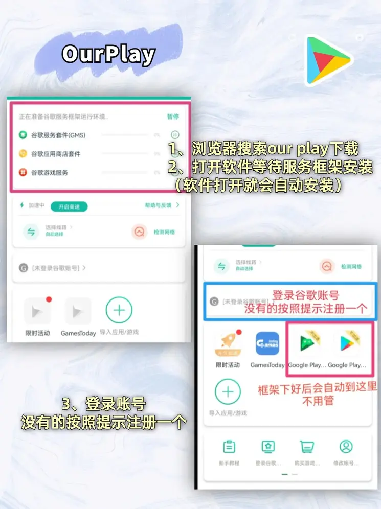 新永利控股下载截图1